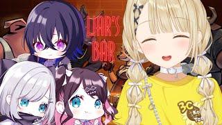 【 Liar's Bar 】LVGであそぶ～！なにするゲームですか？【 ぶいすぽ / 小雀とと 】