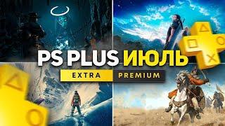 НОВЫЙ PS PLUS ИЮЛЬ 2024. Новые игры PlayStation Plus на PS4 и PS5. ХОТЬ ЧТО-ТО!