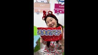 云朵的尺子丢了怎么又回来啦！ #人类幼崽迷惑行为大赏 #搞笑母女日常 捡到东西一定要归还呦