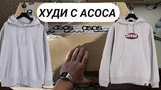 Посылка АСОС 10кг! Худаки Nike, Dickies, Вансы и вещи