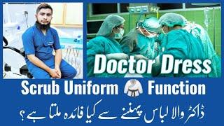 Doctor Dress Vs Scrub Uniform : What's the Function? || Dt Shoaib Akhtar