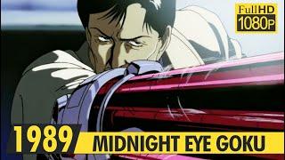 MIDNIGHT EYE GOKU | Blu Ray Remastered Promo | 1989 | Midnight Eye ゴクウ