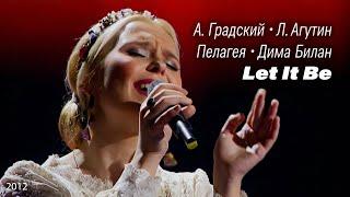 Пелагея, А. Градский, Л. Агутин, Д. Билан — Let It Be («Голос» 2012)(Rem.)