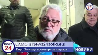 Циганският наркобос Киро Японеца проговори след голямата акция на МВР в циганския катун "Факултета"