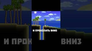 крутой сид в TERRARIA