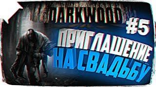 РЕЛИЗ DARKWOOD ОБЗОР  ПРИГЛАШЕНИЕ НА СВАДЬБУ DARKWOOD ПРОХОЖДЕНИЕ НА РУССКОМ #5