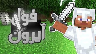 ايش اقدر اسوي لو لعبت ماين كرافت لمدة نص ساعة ؟ 