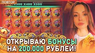 Стрим казино онлайн большой бонус бай на Vavade / Malaya Casino