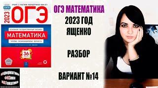 ОГЭ математика 2023. Ященко. 36 вариантов. Вариант 14. Задача с поселками. Разбор.