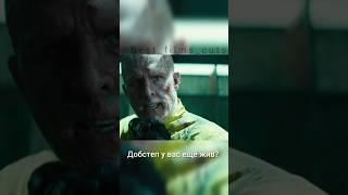 Три вопроса будущему #кино #фильм #shortsfilm #shortsvideo #изфильма #дэдпул