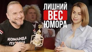 Пластическая хирургия и COMEDY CLUB | Про личное и публичное Александр Морозов | Похудеть на 100 кг