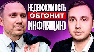 Как заработать на КОММЕРЧЕСКОЙ недвижимости вложив 100 000 руб? Интервью с @SimpleEstate