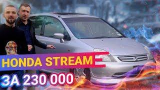 Стоит ли ПОКУПАТЬ Honda Stream за 230 тыс ? Обзор Хонда СТРИМ