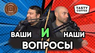 50 оттенков клинскина/ Михаил Шаров отвечает на наши вопросы и вопросы подписчиков