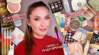 БЬЮТИ-НОВОСТИ  Arive Makeup, Hourglass, Shik, Vivienne Sabo / Палетки-попугаи / "Холодная вата"