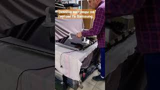 Замена матрицы на гнутом тв Samsung. Матрицы изначально все ровные!