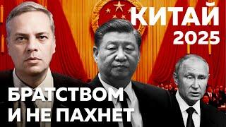 КРУШЕНИЕ МЕЧТЫ О КИТАЕ — Как Китайский бизнес поймал Россию в Ловушку?