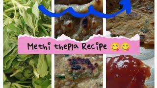 Methi Thepala Recipe | 2023 Edition | Methi paratha recipe| Methi ka paratha |@SecretLunchbox