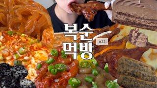 한달에 한번씩 몸무게 재는 날 | 엽기떡볶이,특대창곱도리탕,간장새우장,양념새우장,마틸다초코케이크,김치낙지죽,자메이카통다리,주먹밥,당면