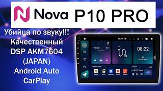 Nova P10 PRO. ОБЗОР!!! ЛУЧШИЙ ЗВУК!! АНДРОИД