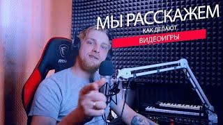 Создание видеоигр. Как создаются шедевры? Закон Мёрфи.