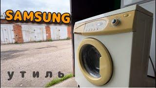 SAMSUNG | ВОССТАНОВЛЕНИЕ | УТИЛЬ