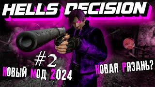 RESIDENT EVIL 4 | HELLS DECISION №2 | NEW HARDCORE MOD 2024 | НОВАЯ РЯЗАНЬ?  #residentevil4