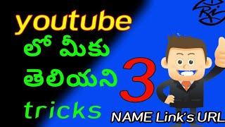 Youtube tips and tricks in Telugu {/raju cheeti ideas