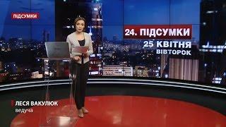 Випуск новин за 19:00: Новий театр на Подолі