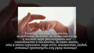 Дети, которым оказали помощь