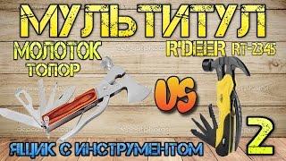 Мультитул #2. Универсальный инструмент 12в1 (молоток, топор).Сравнение с  R'DEER RT-2345