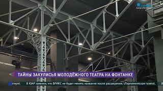 Тайны закулисья Молодёжного театра на Фонтанке