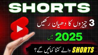 YouTube Shorts Algorithm 2025 / How to Grow Your Shorts Channel Fast 