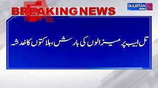 Capital Hit | Hypersonic Mis_siles Launched | Tensi_ons at Breaking Point