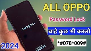 2024 Method:- All Oppo Reset Password How to fix forgot lockscreen Password Any Oppo Phone