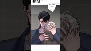he understand him  #lyrics #manhwa #editfavmanhwa #bl #fujoshi #subscribe #blmanhwa #viralshort