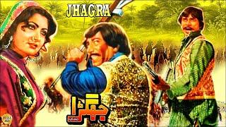 JHAGRA - MUSTAFA QURESHI, ASIYA, AFZAL AHMED & BINDIA  - OFFICIAL PAKISTANI MOVIE