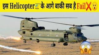 CH-47 Chinook | The World’s Most Iconic Helicopter | Chinook CH 47 Helicopter #shorts #facts