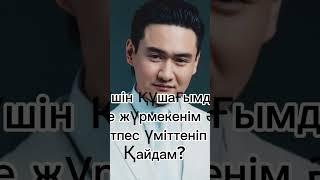 Сен ушин