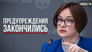 ЦБ разрешил изымать деньги с Депозитов, как это коснется Россиян? Экономические новости