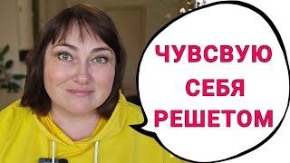 Два месяца дома и без больниц. Как себя чувствую?