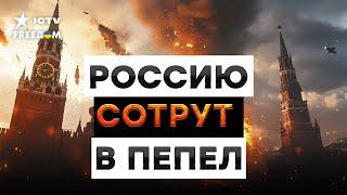 США РАЗНЕСУТ Россию️ ГУР работают под МОСКВОЙ | Экономика РФ ушла на ДНО | ЭРДОГАН прижал Кремль