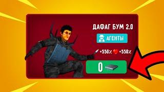  СРОЧНО! ЗАБЕРИ ДАФАГ БУМ 2.0 В ИГРЕ TOILET FIGHT БЕСПЛАТНО! ТУАЛЕТ ФАЙТ