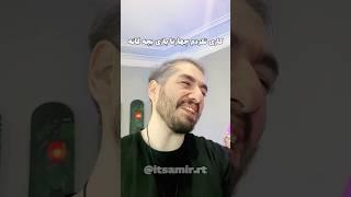 چطوری پولدار شدی بابابزرگ؟