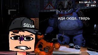 Устроился охранником в ОЧЕНЬ странную пиццерию... FNaF 2