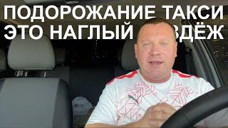 Подорожание такси это наглая ложь! Почему дорожают автомобили Лада.