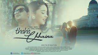Thaha Chhaina - Kamal Khatri &SIMPAL KHAREL | ft. Dipesh Bhandari/ Roja Khadgi | New Nepali Song