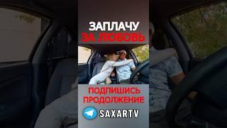 И снова шепелявый приехал на свидание с Девушкой  Пранк в машине прикол и Сахар Тв !