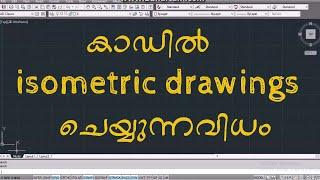 AutoCAD Isometric Drawings in Malayalam