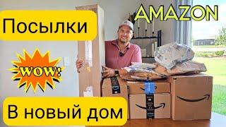 Распаковка посылок в новый дом с Amazon/Обновки c H&M/Много крутых покупок/Мега распаковка/Флорида